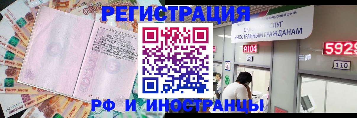 прописка для школы в Радужном