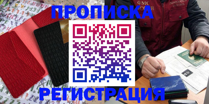 регистрация для дет. сада в Радужном