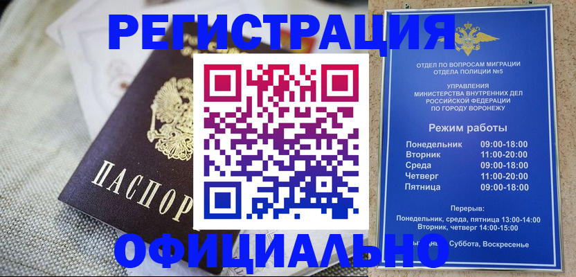 временная регистрация недорого в Радужном