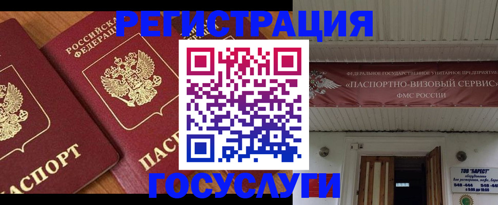 прописка для кредита в Радужном