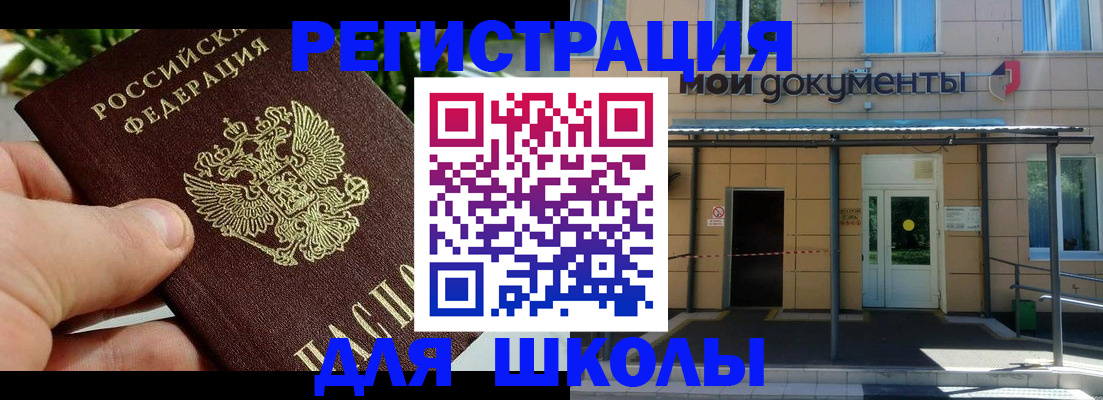 прописка в Радужном
