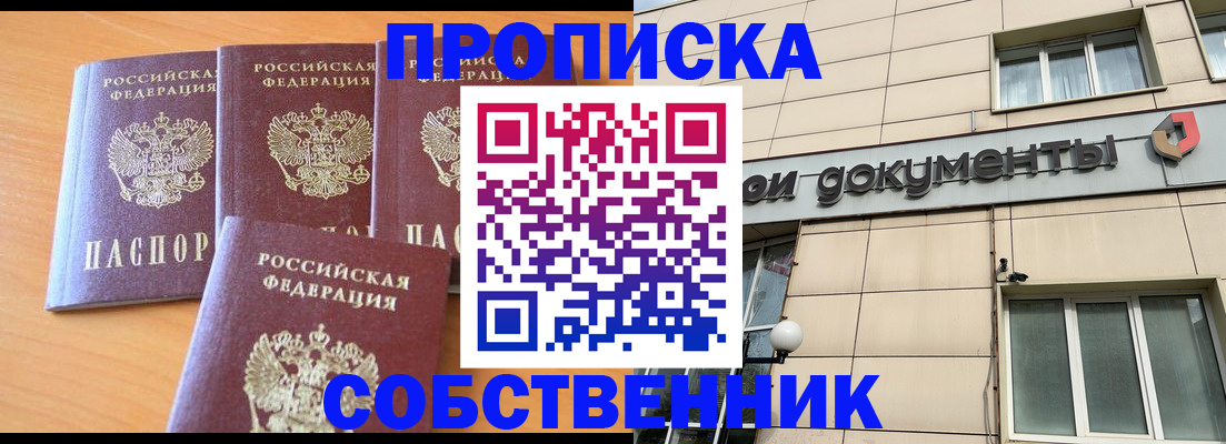 временная регистрация надежно в Радужном